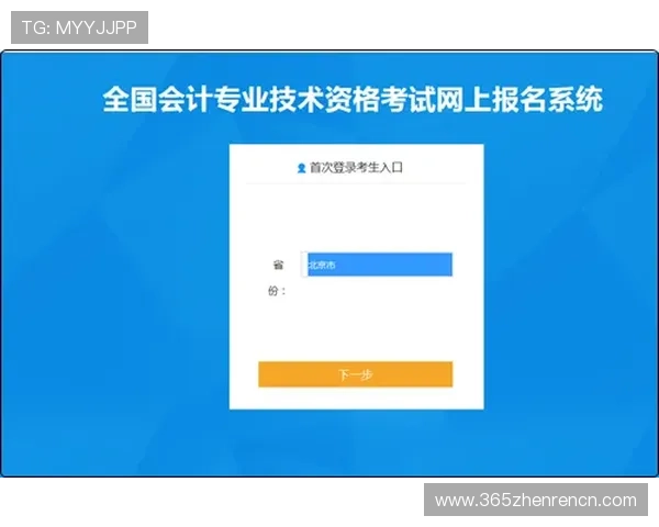 新利真人平台最新优惠活动介绍及注册流程详解帮助玩家轻松入门